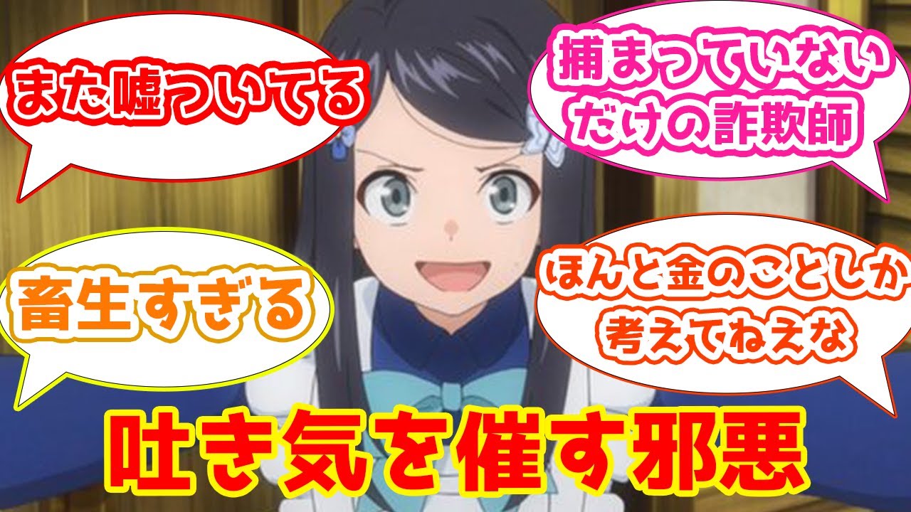 【ろうきん4話感想まとめ】ボッタクリ雑貨屋を経営する主人公へのスレ民たちの反応集【2CH・5CHまとめ】【老後に備えて異世界で8万枚の金貨を貯めます】