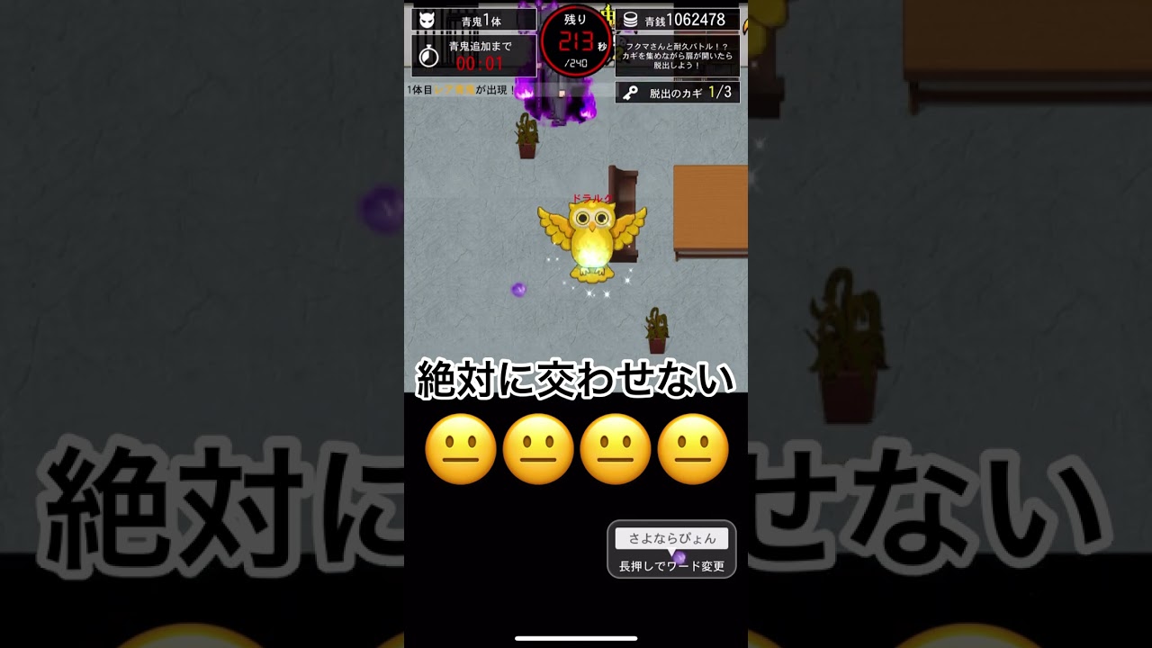 【青鬼オンライン】絶対に交わせない #青鬼 #青鬼オンライン #吸血鬼すぐ死ぬ #コラボの塔