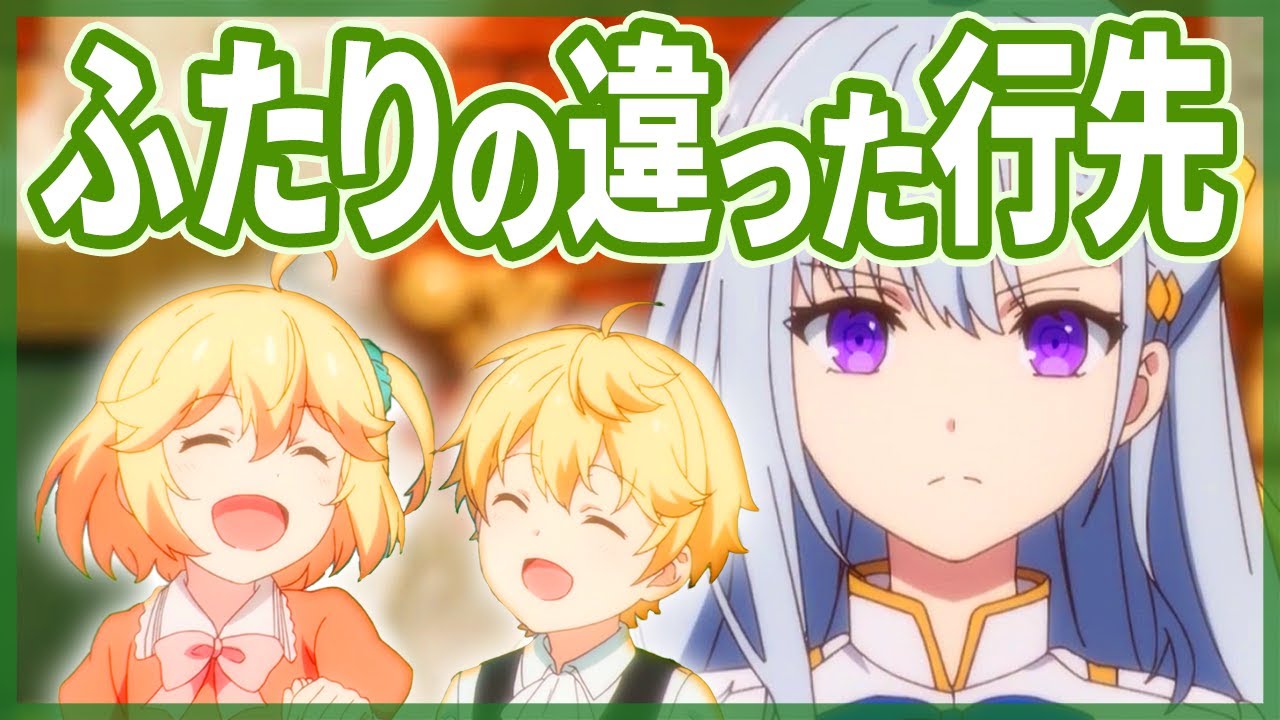 【原作未読】転天｜4話感想｜ユフィに癒やしを与えようとするアニスには誰が癒やしを与えてくれているんでしょうねぇ…