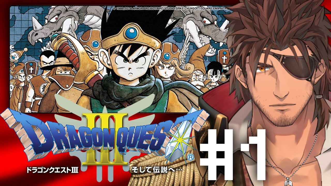 【ドラゴンクエストⅢ】勇者の原点　ロトの旅が始まる #1【にじさんじ/ベルモンド・バンデラス】