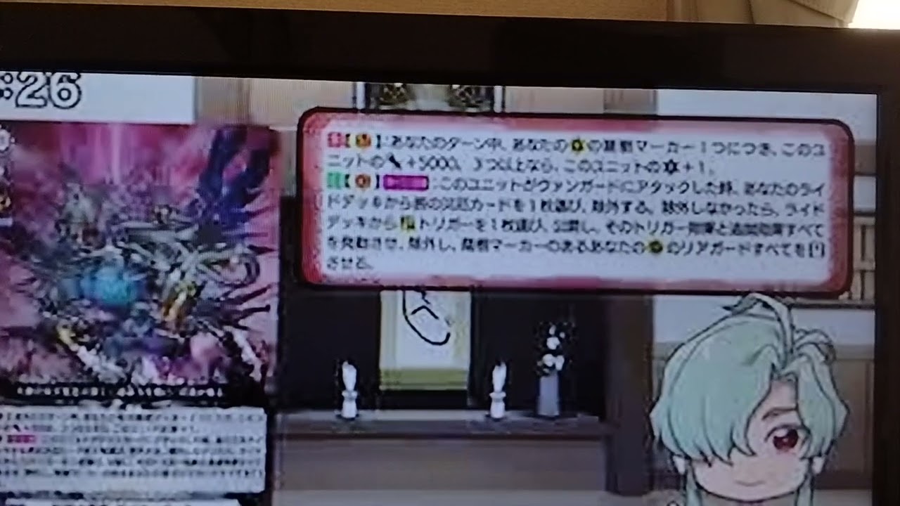 ヴァンガードウィルドレス１６話感想