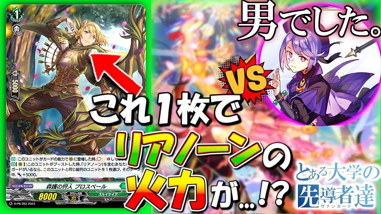 【ヴァンガード】新・とある大学の先導者達第90回【対戦動画】