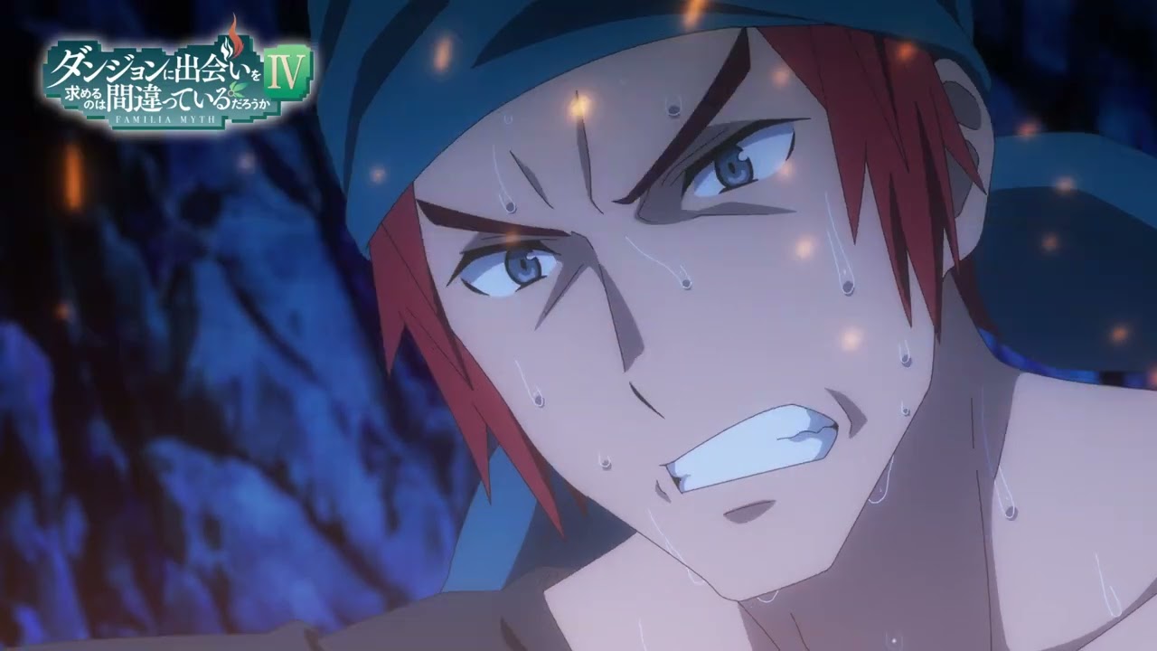 『ダンまちⅣ 深章 厄災篇』第16話WEB予告