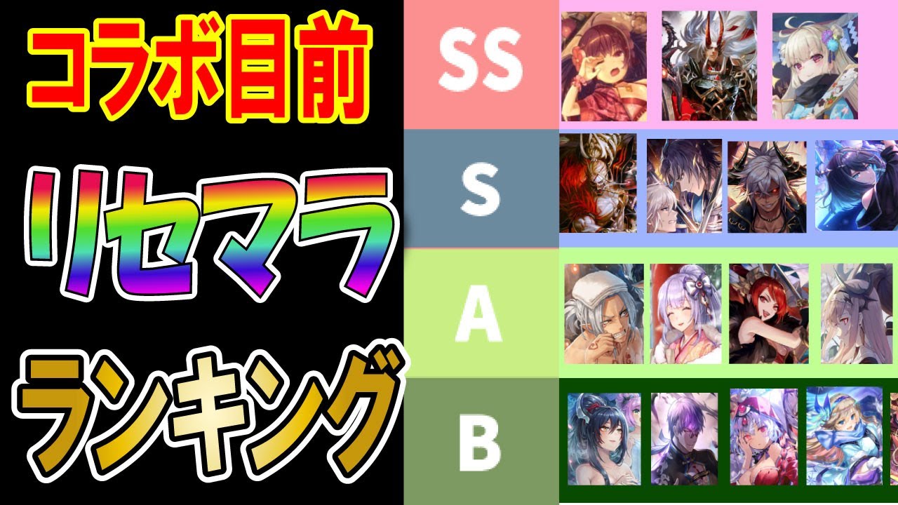 【ラグナド】最強リセマラランキング掛け軸編!! #あやかしトライアングル コラボもこれで決めていこう!!