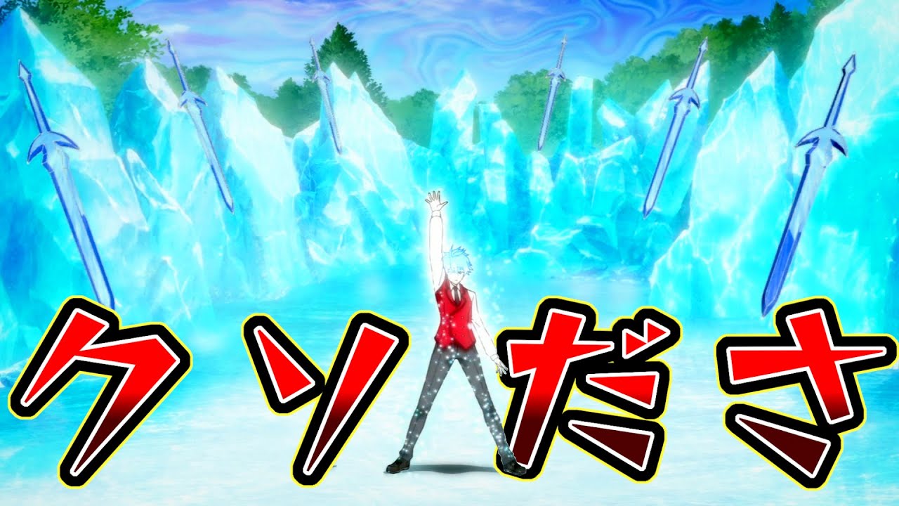 【クソださデザインのなろう系アニメ】冰剣の魔術師が世界を統べる　4話【ただの青い剣】
