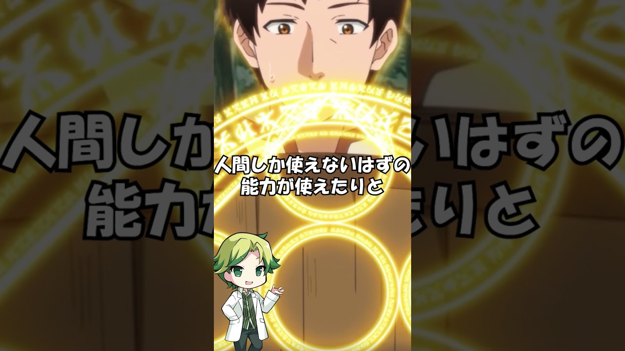 やっぱ杉田さんええなぁ。【解雇された暗黒兵士（30代）のスローなセカンドライフ】#shorts #shortsvideo #アニメ #解雇された暗黒兵士（30代）のスローなセカンドライフ