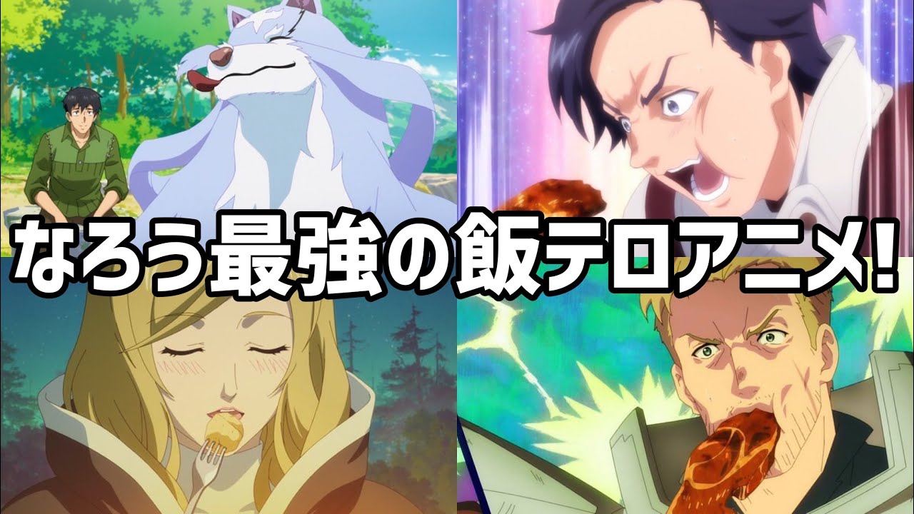 【とんスキ1話〜2話感想】MAPPA全力のなろう最強飯テロアニメが爆誕！固有スキルはネットスーパー！？普通のサラリーマンだからこそ良い！【とんでもスキルで異世界放浪メシ】【2023年冬アニメ】