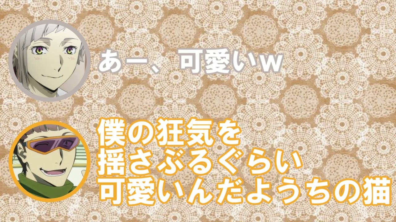 お互いが飼っている犬と猫の写真を見せ合いっこする約束をする上村くんと羽多野さん【文スト文字起こし】