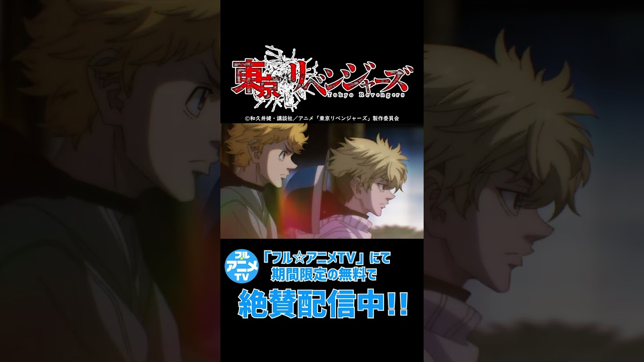 再び東卍が動き出す！from 『#東京リベンジャーズ』聖夜決戦編 第25話 #shorts