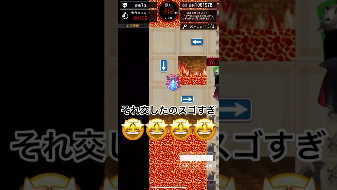 【青鬼オンライン】交わすの上手すぎ... #青鬼 #青鬼オンライン #吸血鬼すぐ死ぬ #コラボの塔