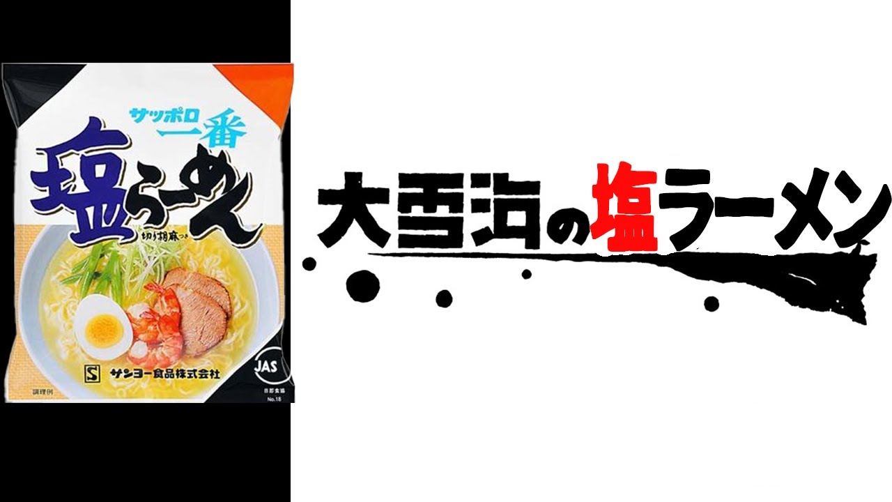 【大雪海のカイナ】テレパスの替え歌で塩ラーメンの食べ方を説明してみた【歌ってみた】【ヨルシカ】