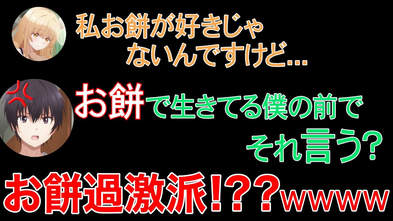 【お隣の天使様】お餅過激派の坂泰斗を黙らせた嫌いな理由が●●過ぎるwwww【ラジオ文字起こし】