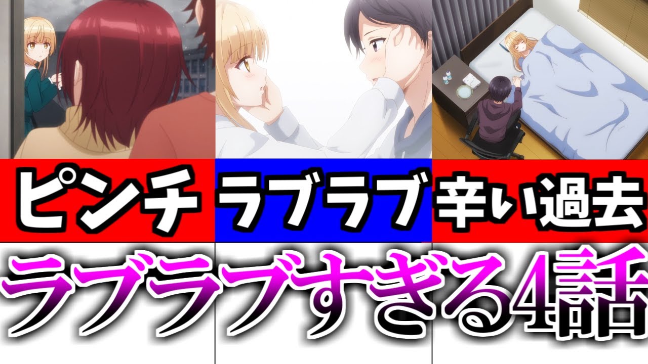 ラブラブすぎる展開が最高すぎる第4話！「お隣の天使様にいつの間にか駄目人間にされていた件」【2023冬アニメ】