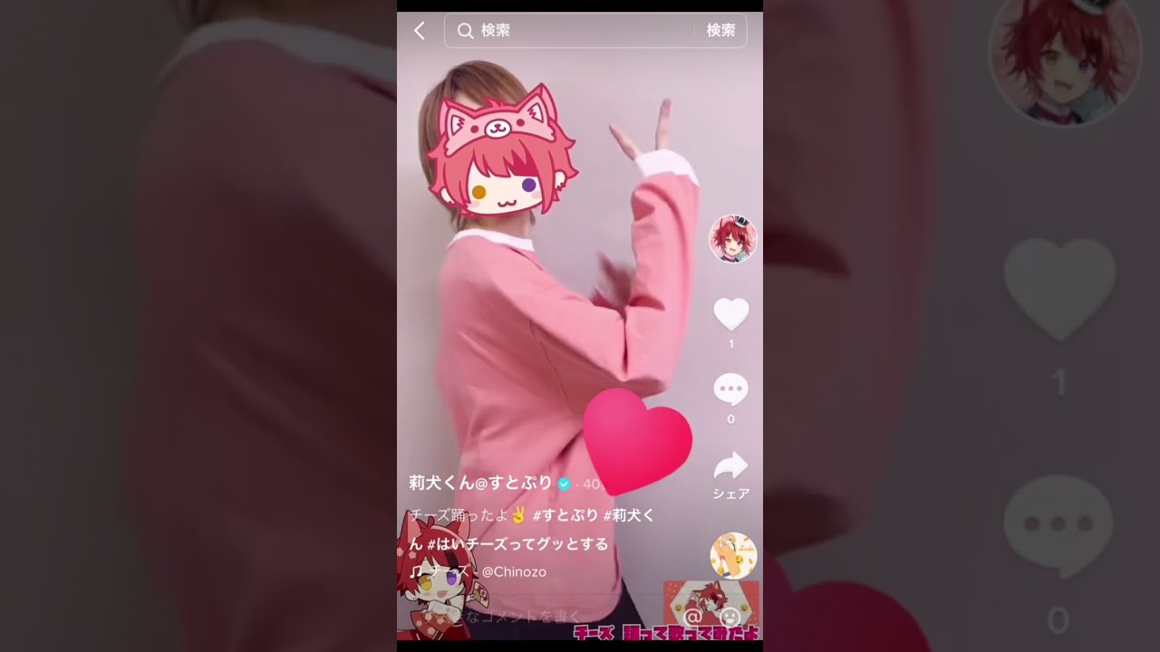 まさかの1ハート！1コメ！？！？！ #shorts #莉犬くん #すとぷり
