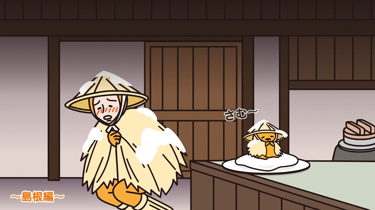 ぐでたまアニメ　第1482話　公式配信