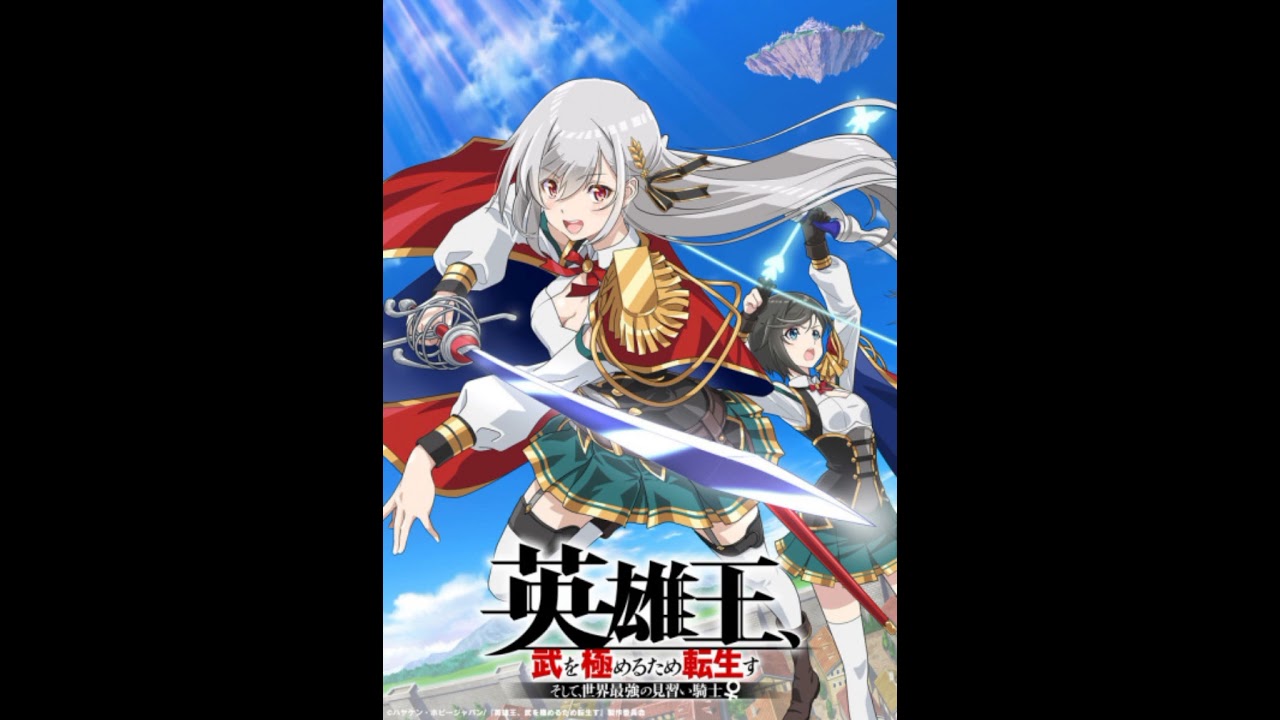 Eiyuuou, Bu wo Kiwameru Tame Tenseisu opening full "DAY1" by AUO feat. Win Morisaki