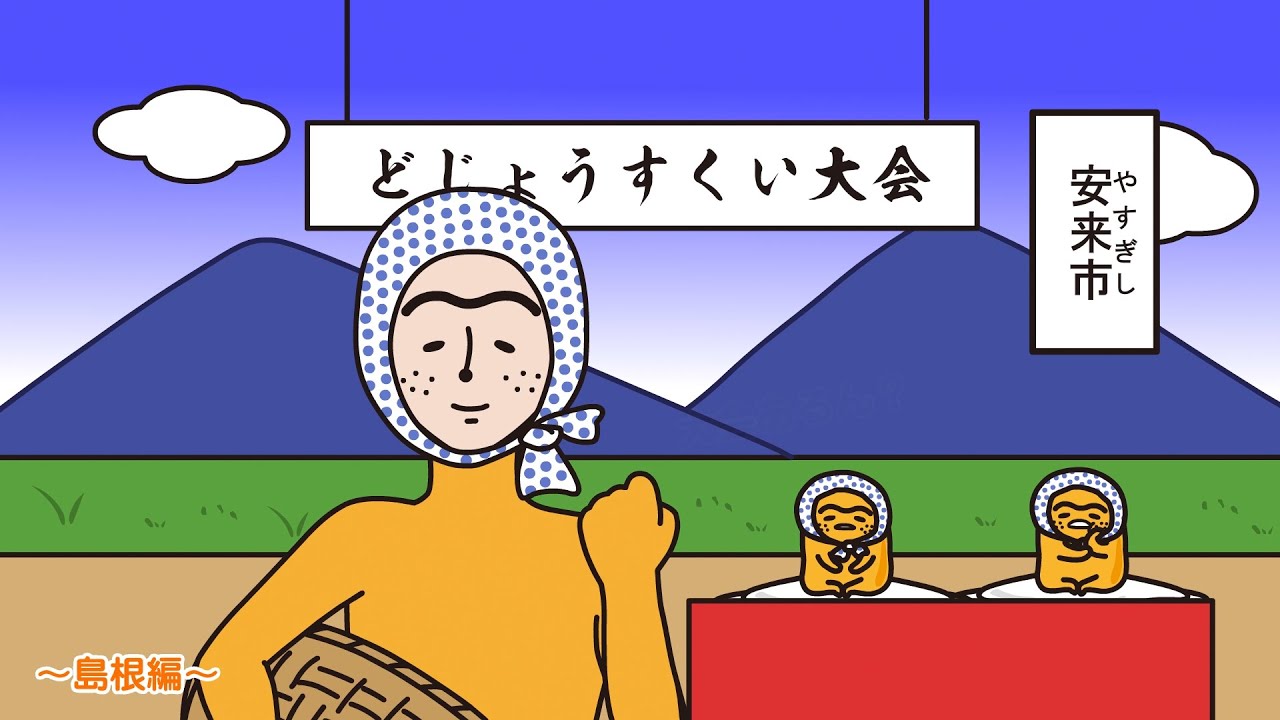 ぐでたまアニメ　第1483話　公式配信