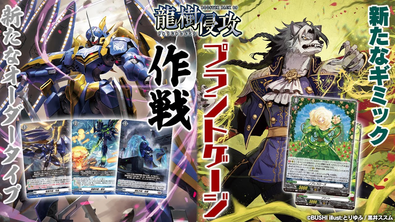 【対戦動画】葬空死団 VS グランフィア「龍樹侵攻」【ヴァンガード】