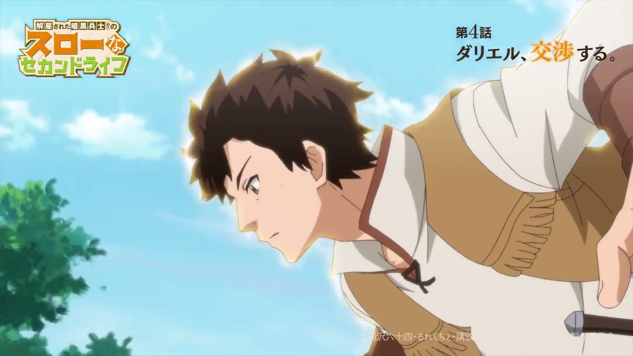 Chillin' in My 30s after Getting Fired from the Demon King's Army Episode 4 Preview