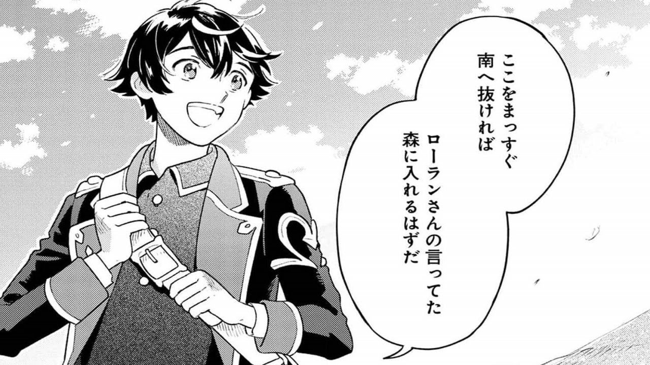 【異世界漫画】異世界のんびり素材採取生活 1 ~ 13【マンガ動画】