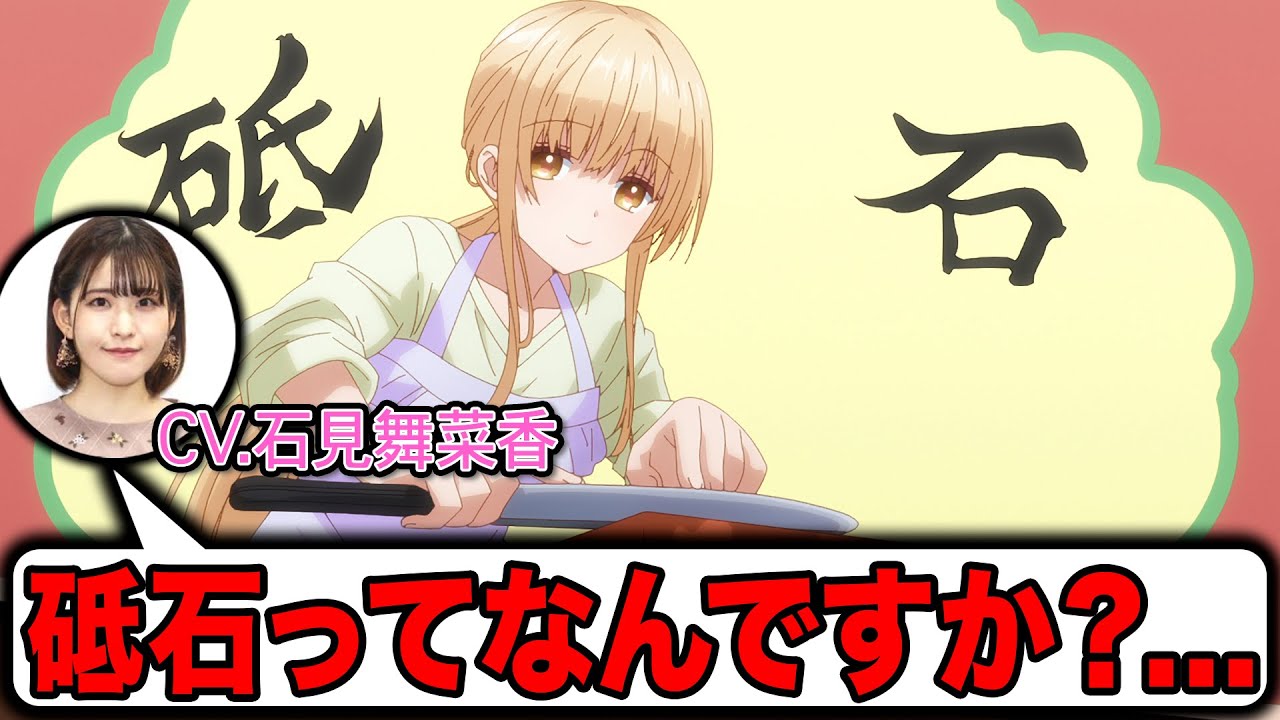 【お隣の天使様】坂泰斗「マジで何も知らねぇなw」真昼役の石見舞菜香が砥石をねだった結果...www【ラジオ文字起こし】