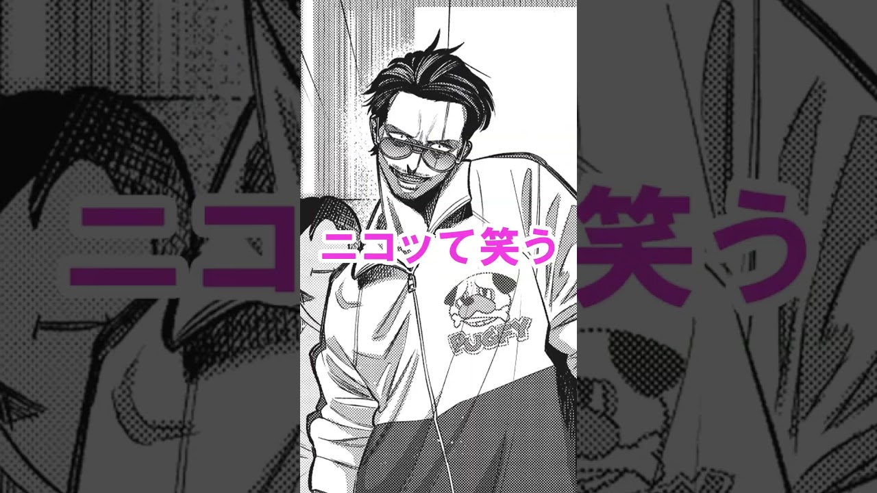 【漫画】ノリノリで踊る専業主夫 ※元ヤクザ【不良・ヤンキー・ギャグコメディ】【新潮社・くらげバンチ】#shorts