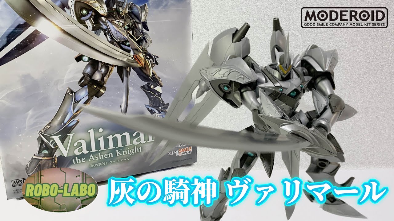 【MODEROID】灰の騎神 『ヴァリマール』をパチ組みして起動❗️ 2023年1月発売⭐️/ 英雄伝説 閃の軌跡