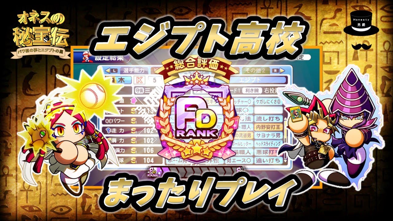 【サクスペ】エジプト高校まったりプレイ【1月26日】