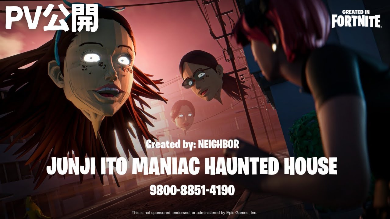 伊藤潤二×フォートナイト "Junji Ito Maniac Haunted house" PV