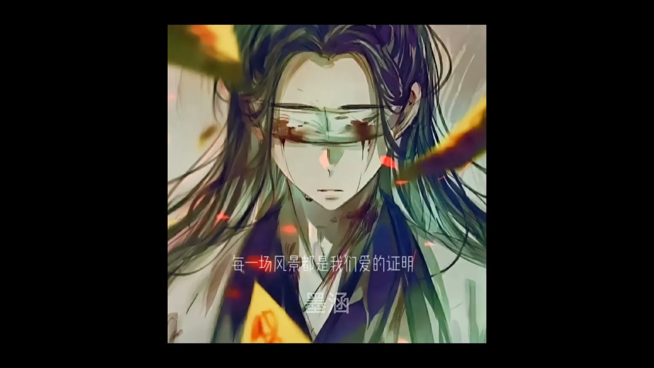 【墨涵】#魔道祖師#义城#薛洋#晓星尘#阿箐