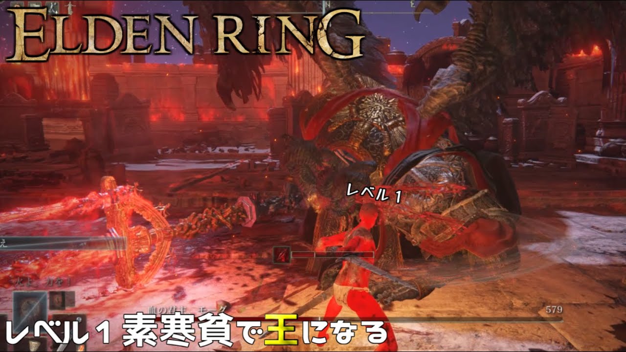【ELDEN RING】レベル1素寒貧で王になる part48【ゆっくり実況】【縛りプレイ】