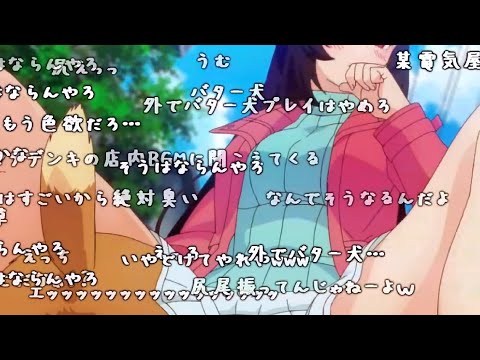 【コメ付き】ヒロインのバター犬になる男【犬になったら好きな人に拾われた】