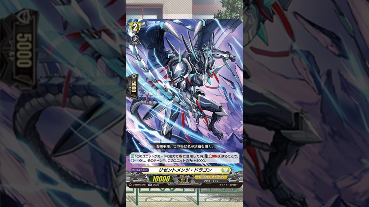 【ヴァンガード】龍樹侵攻から今日のカードを紹介1/27　#shorts　#ヴァンガード#龍樹侵攻