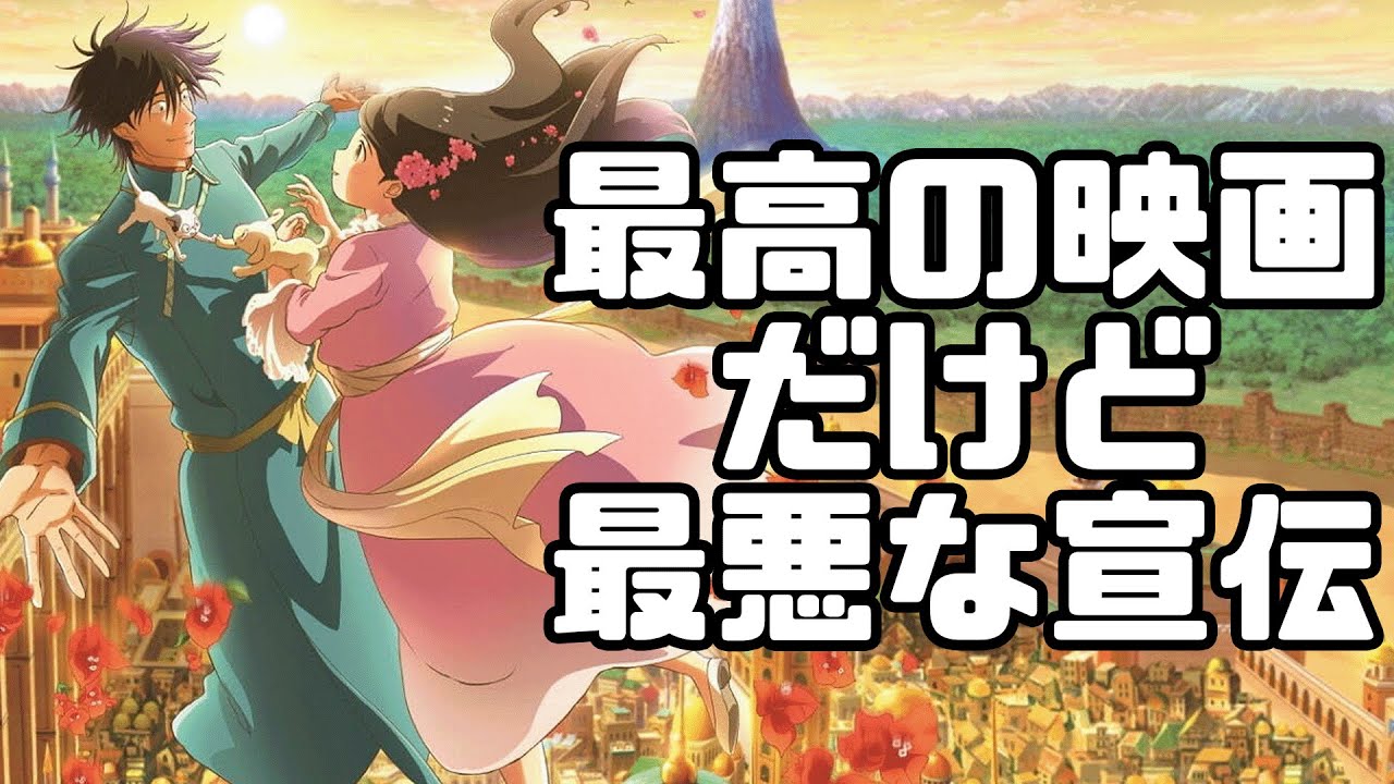 内容は最高なのに宣伝がクソ「金の国 水の国」アニメレビュー