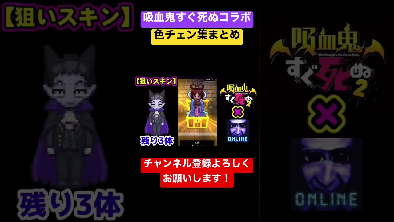 【青鬼オンライン】《吸血鬼すぐ死ぬ》色チェン集まとめてみた！！全コンプ達成・・・！！ #shorts