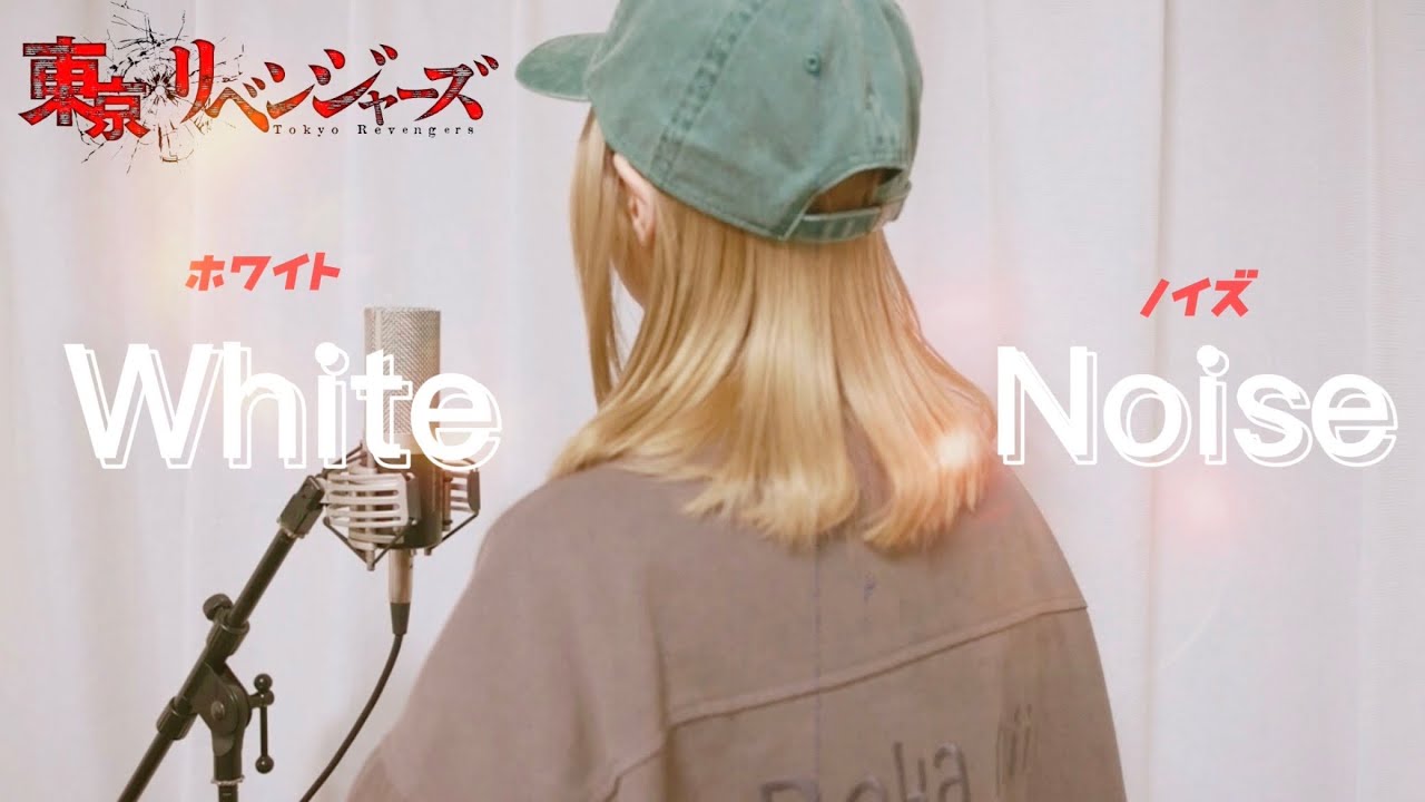 ホワイトノイズ／Official髭男dism【Covered by Hanon】