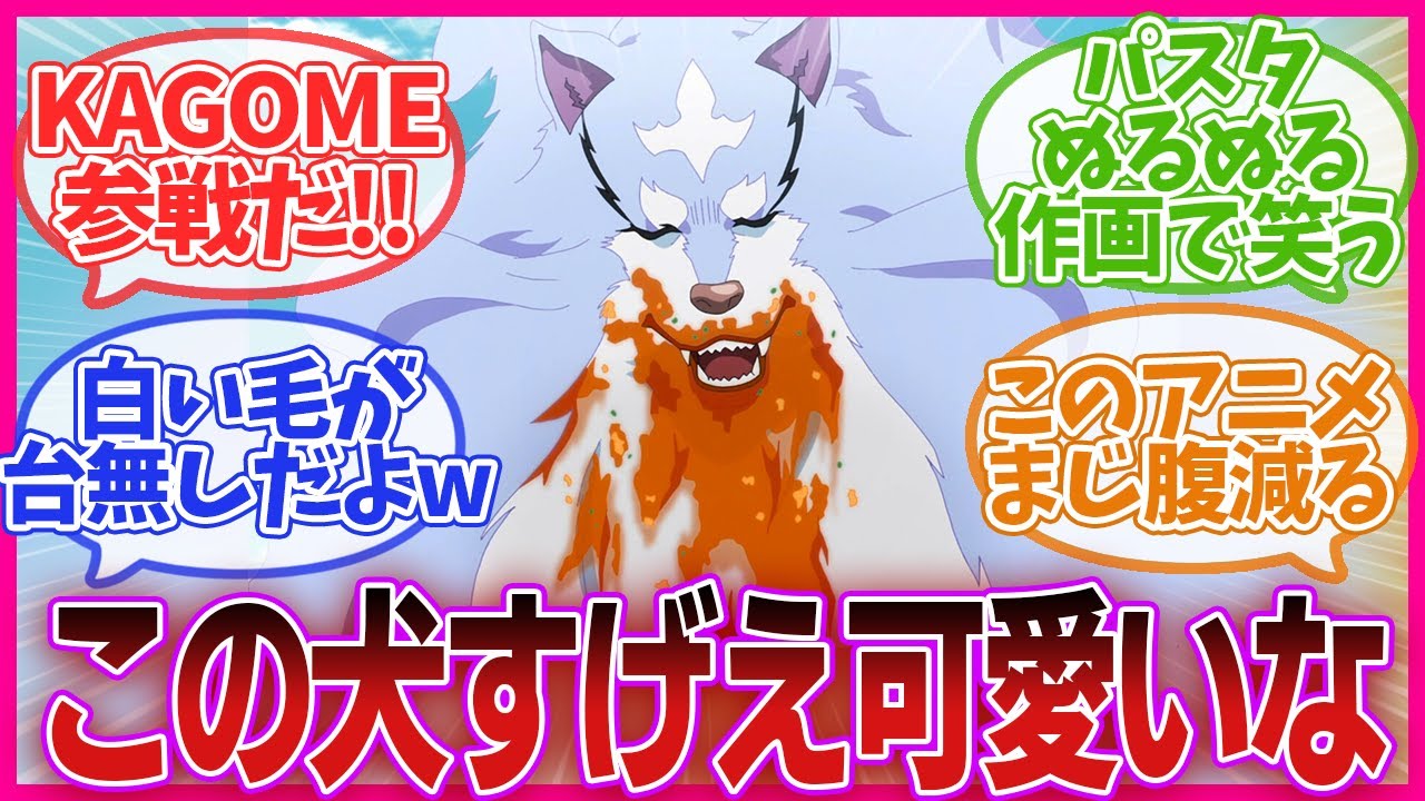 【とんでもスキルで異世界放浪メシ】ついにカゴメ参戦！とんスキ 第3話のネットの反応集【最新アニメの反応集】