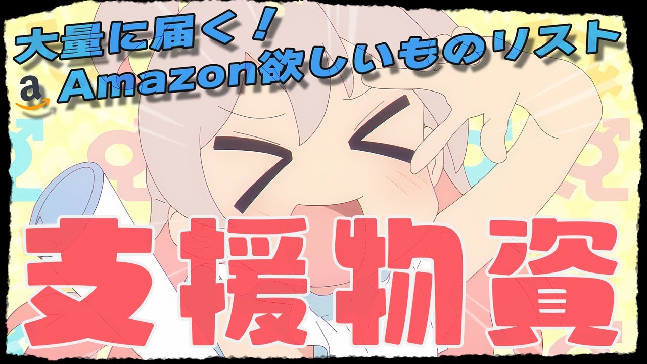 【提案】監督が欲しいものリスト公開で支援物資がスタッフにどんどん届けられる！アニメ業界を救うのはオンラインサロン！？『お兄ちゃんはおしまい！』｜新作アニメ｜感想レビュー