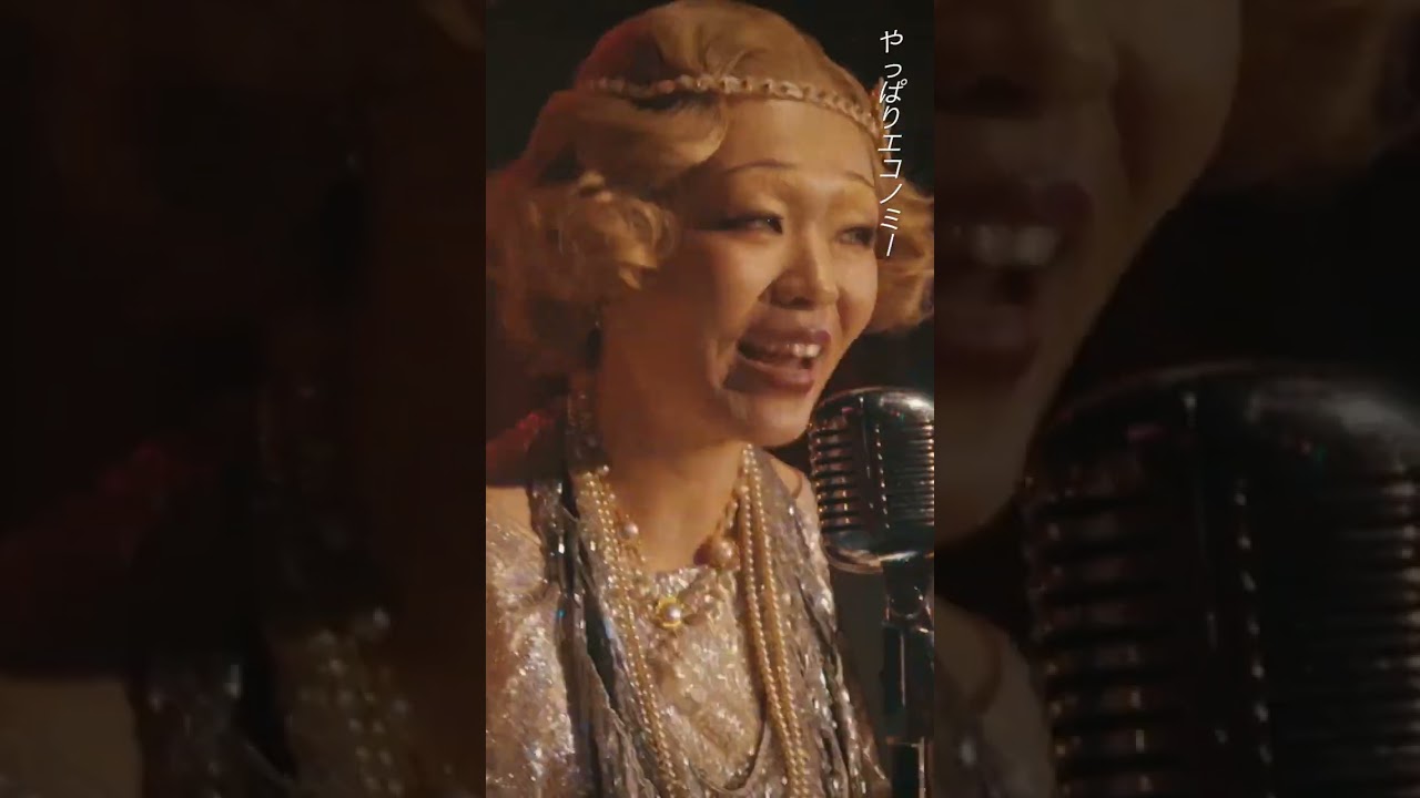 TVアニメ「ろうきん８」エンディング主題歌「やっぱりエコノミー 」 Music Video #Shorts　③