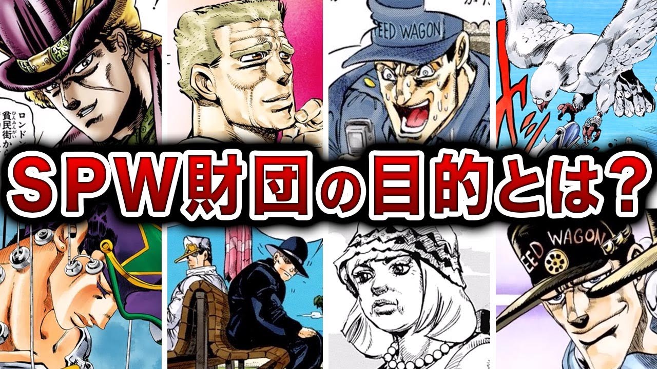 歴代ジョジョに登場したスピードワゴンの全てをまとめてみた【ゆっくり解説】