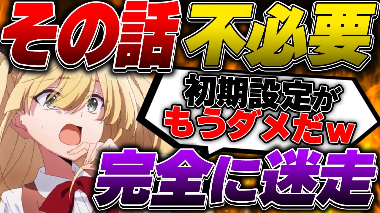 落ちこぼれとか関係なくなって原作ファンも見放すレベル!原作勢からもイマイチ低評価！初期設定が邪魔！4話の意味が感じられず先が不安【2023年冬アニメ】【スパイ教室 4話 PV アニメ】#スパイ教室