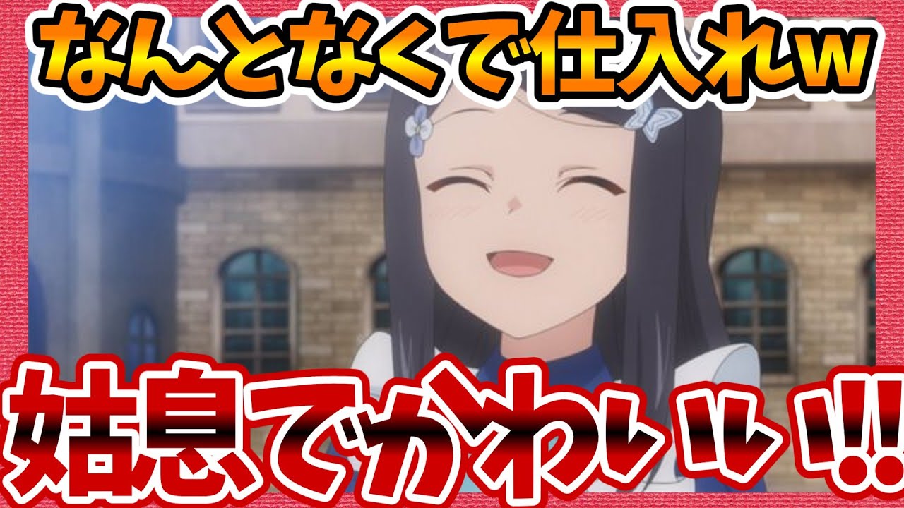 【老後に備えて異世界で8万枚の金貨を貯めます】第4話へのネットの感想集！ 姑息でかわいいww【ろうきん みんなの反応 視聴者の評価 反応集 まとめ ゆっくり解説】