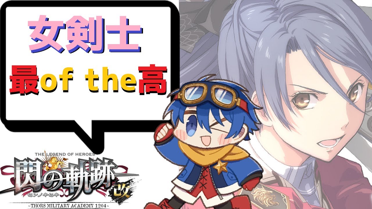 【#3　閃の軌跡】1年生からやり直すなら高校生活から！！！【The Legend of Heroes: Trails of Cold Steel】【JP/EN】