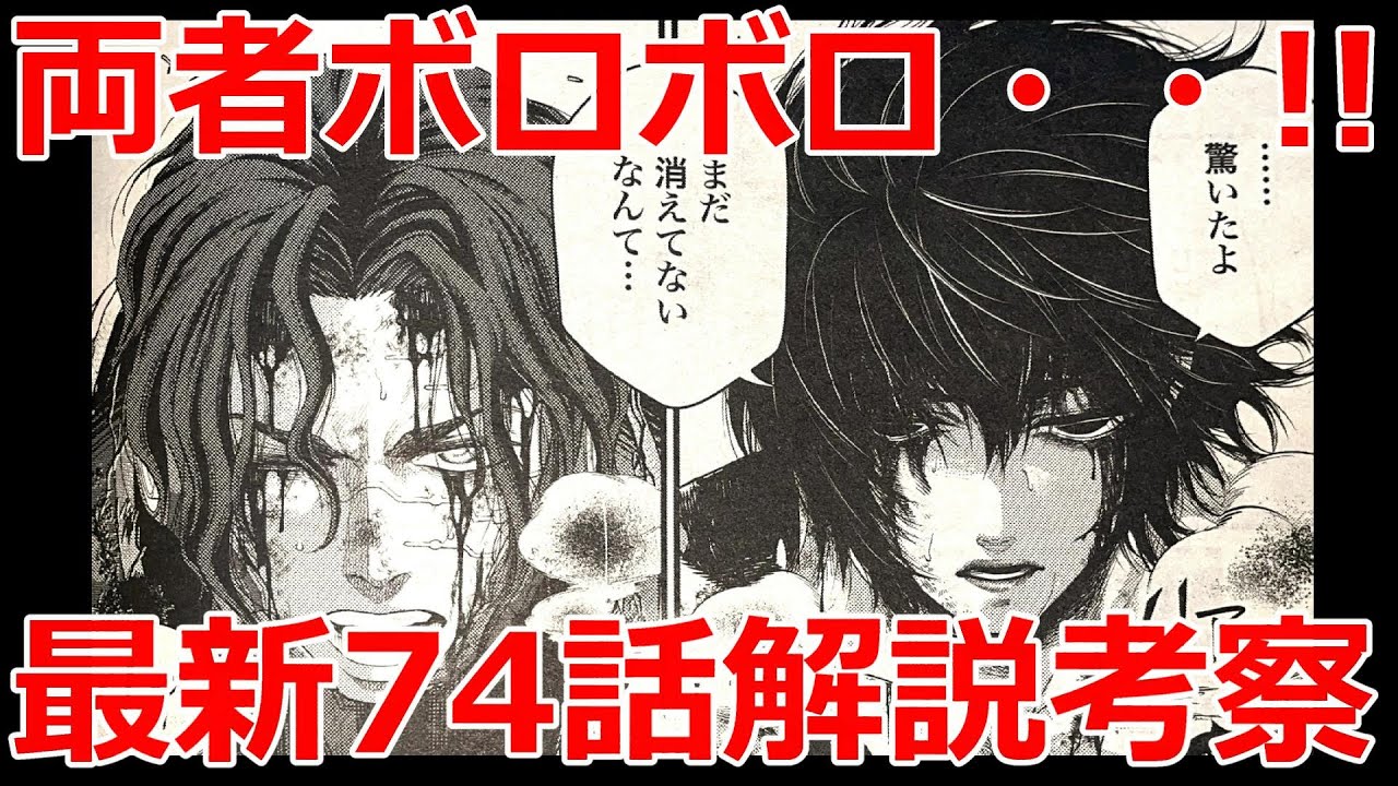 【終末のワルキューレ】最新74話解説考察！テスラの過去が開示。研究し続ける謎が判明しました。