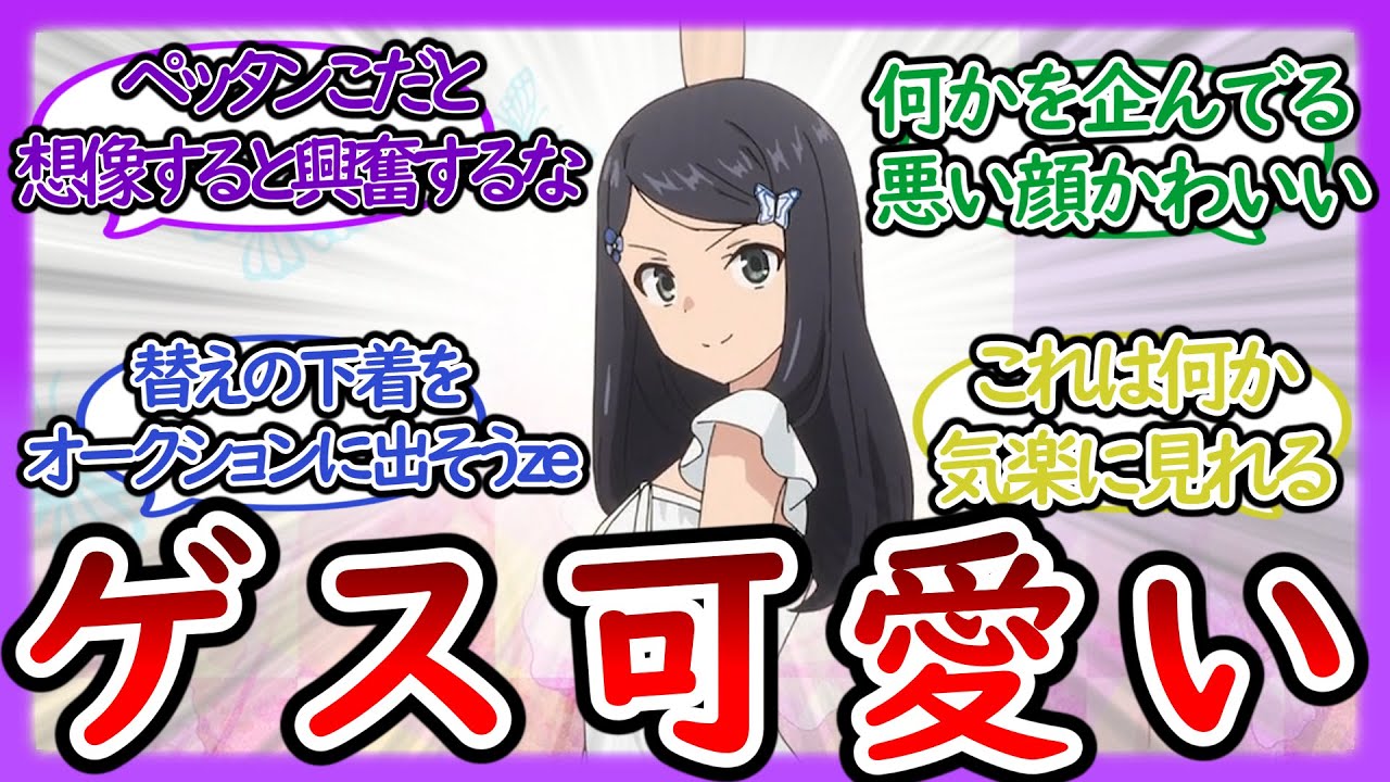 【老後に備えて異世界で8万枚の金貨を貯めます】「ミツハ、異世界に行く」 第1～3話まとめ【老後に備えて異世界で8万枚の金貨を貯めます/視聴者反応まとめ/感想/アニメ/反応集】
