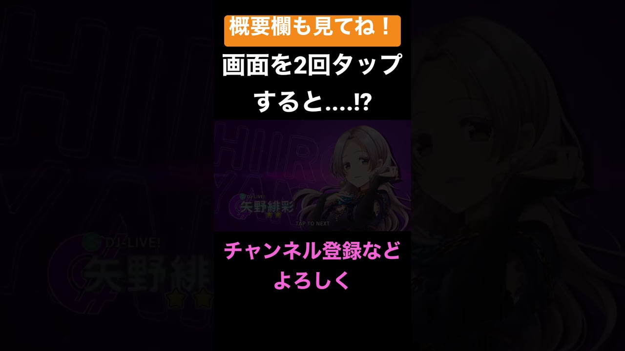 【ガチャ】D4DJ All Mix GACHA ③ あれっ.....!? #short