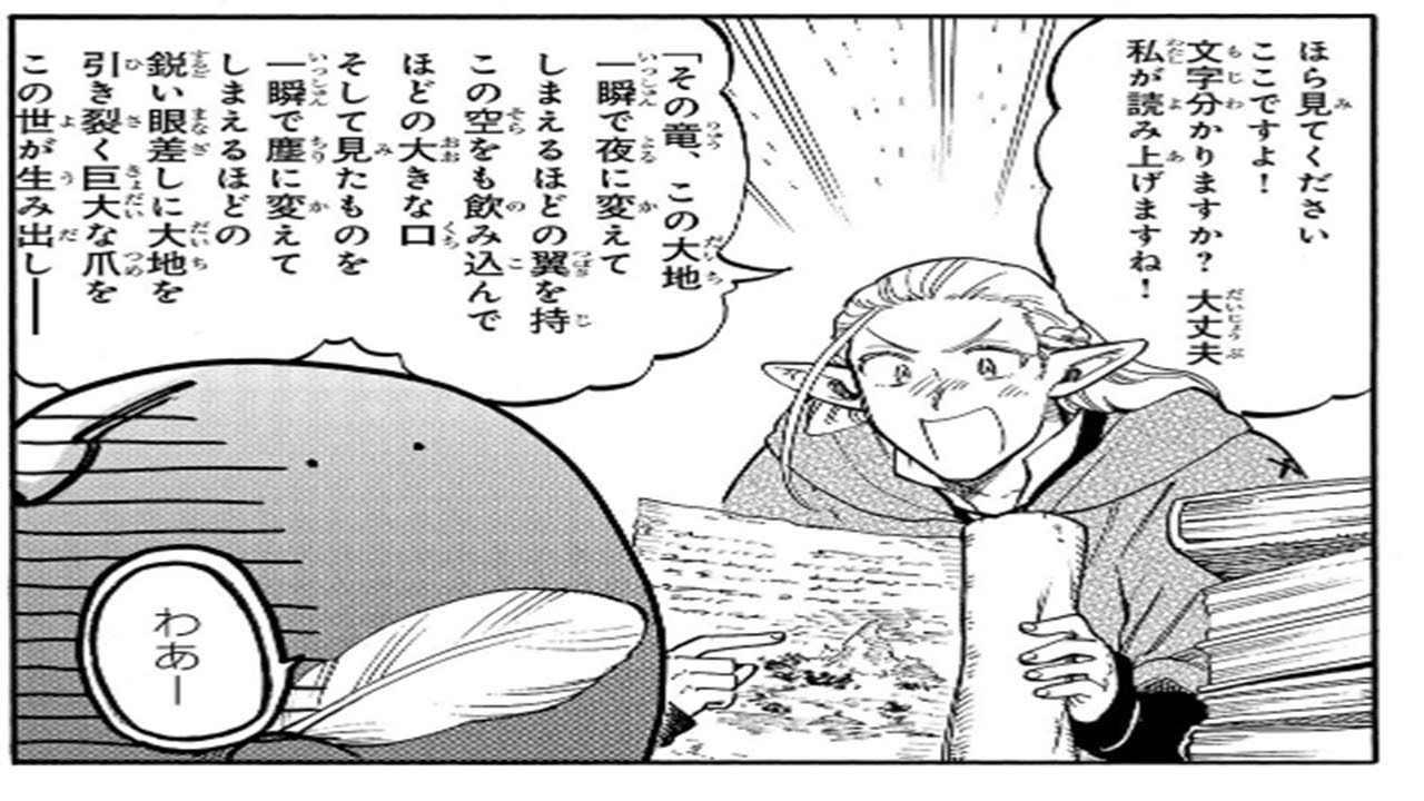 【異世界漫画】とんでもスキルで異世界放浪メシ スイの大冒険 1~73【マンガ動画】