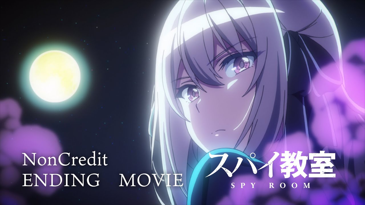 TVアニメ「スパイ教室」ノンクレジットエンディング映像「Secret Code」♪鈴木このみ