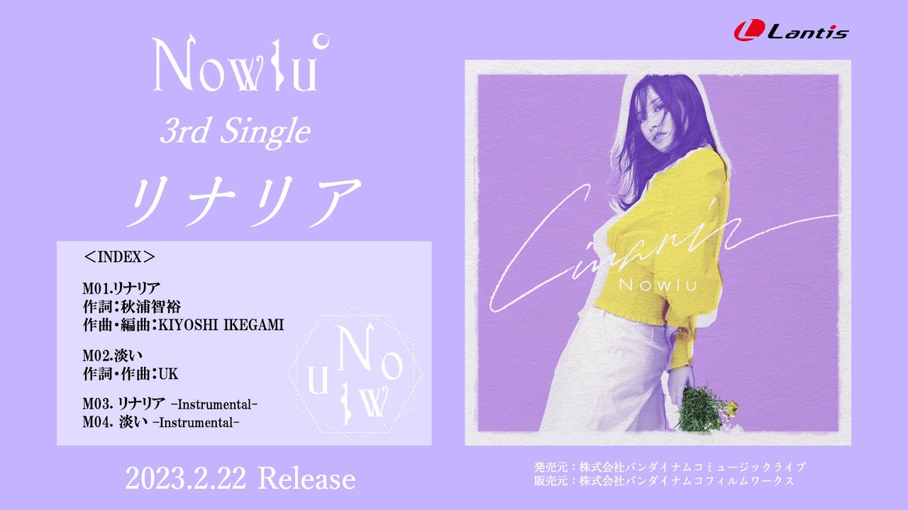 Nowlu / リナリア -Highlight Medley-（試聴動画）