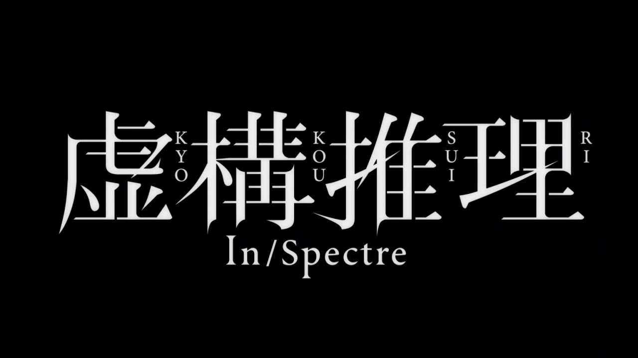 In/Spectre (Kyokou Suiri) Season 2 Opening V2 (ENG/VN Sub)